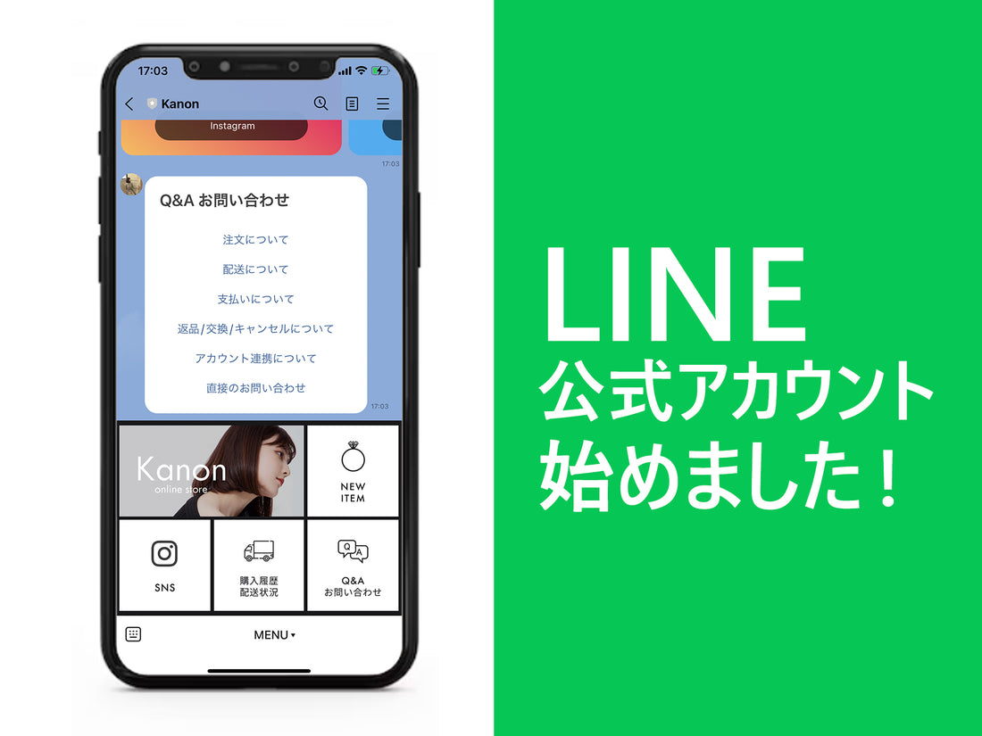 LINE公式アカウント開設のお知らせ